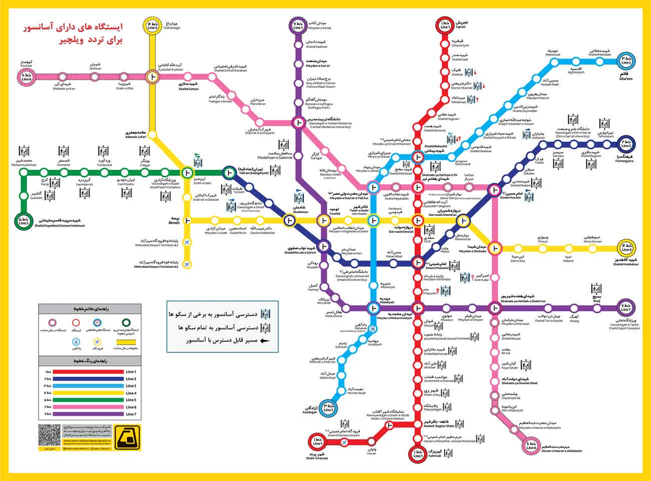 نقشه مترو تهران با کیفیت بالا مناسب ویلچری ها