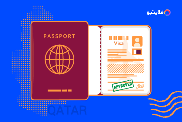 ویزای قطر |‌ هزینه ویزا قطر چقدر است؟