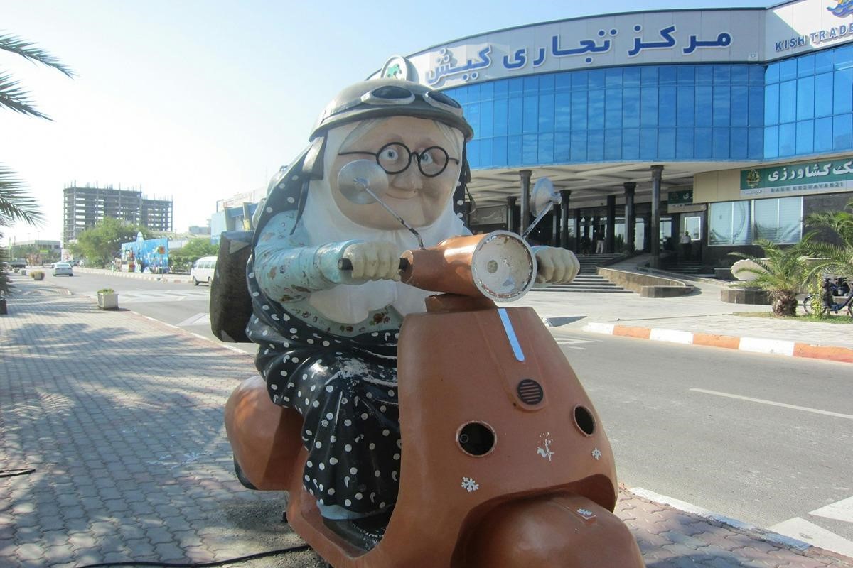 مرکز تجاری کیش