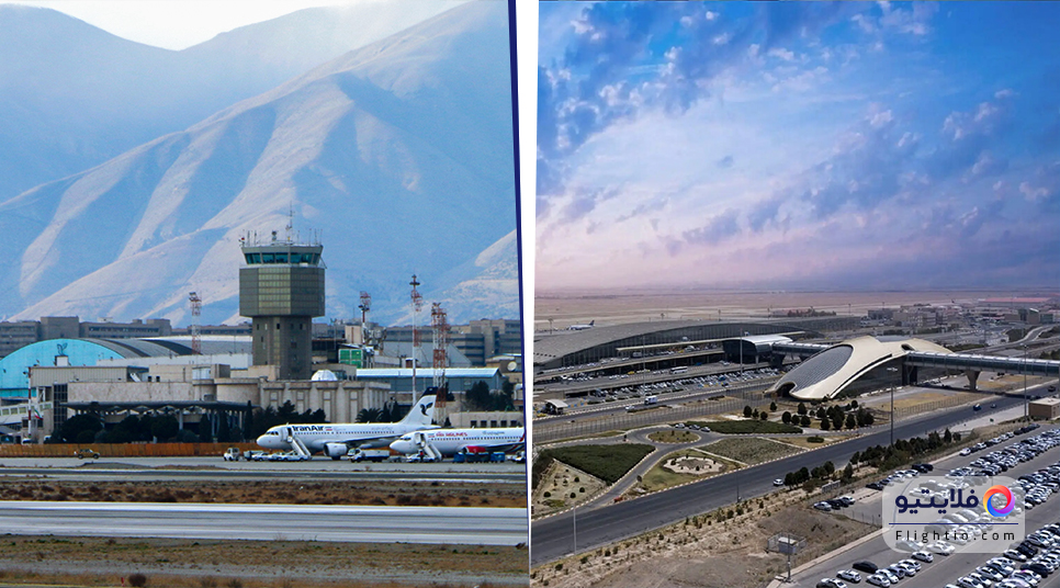 فرودگاه مهرآباد و امام خمینی