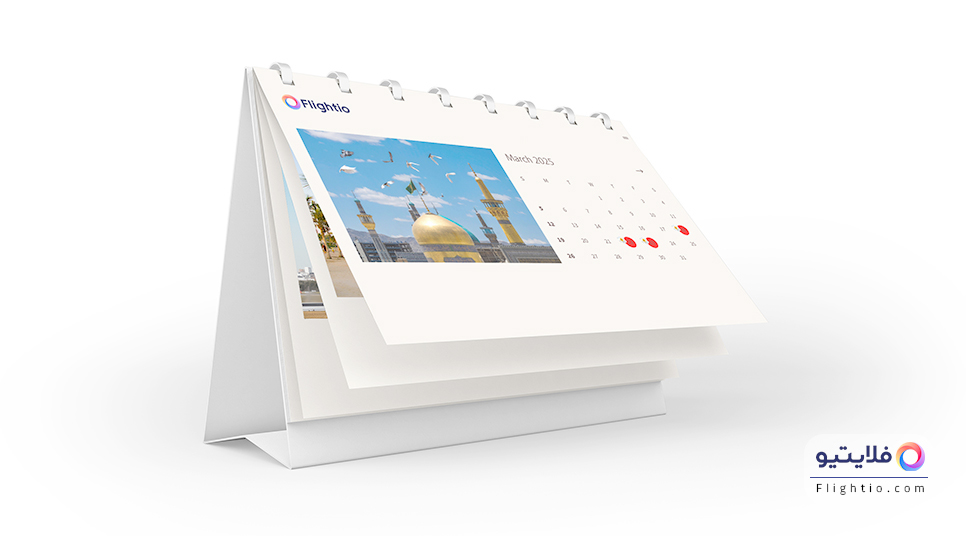 تقویم گردشگری