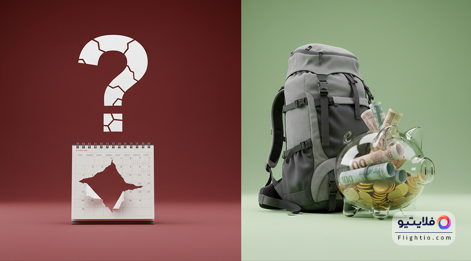 مزایا و معایب خرید بلیط لحظه آخری برای مسافران