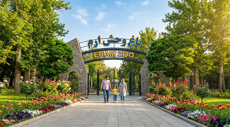 تصویری از در ورودی باغ وحش پارک ارم به همراه درختانی در اطراف آن