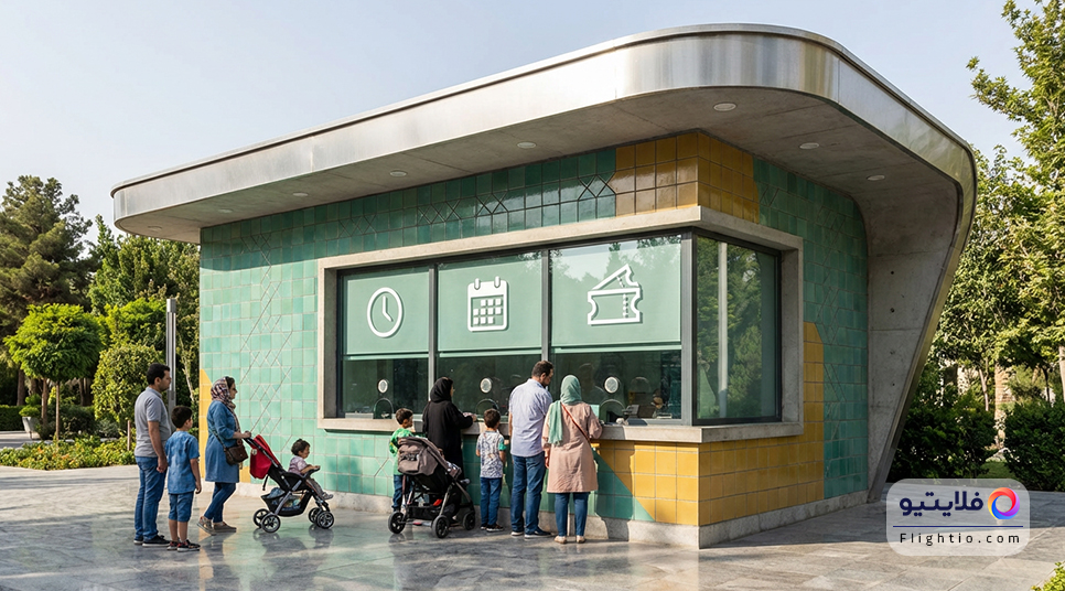 باغ وحش ارم تهران