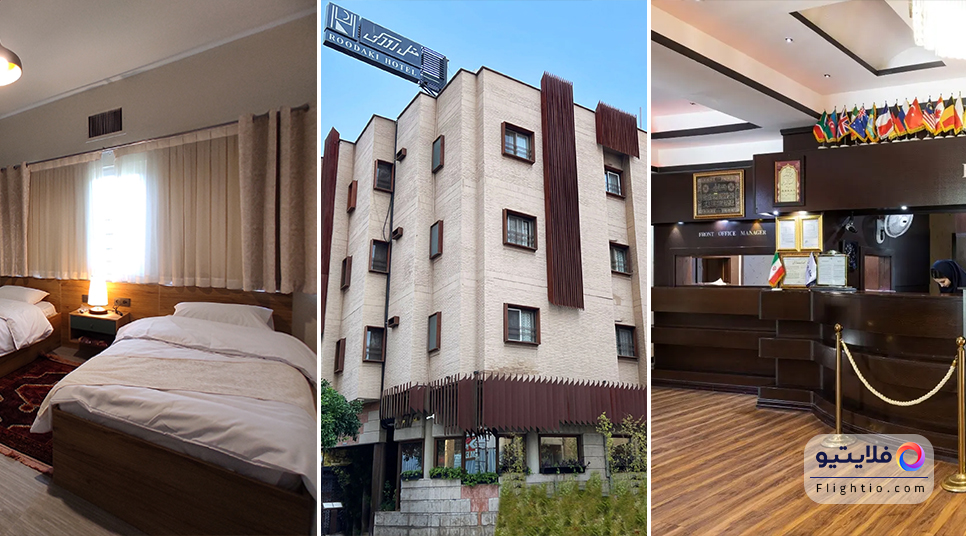 هتل های نزدیک میدان راه آهن تهران